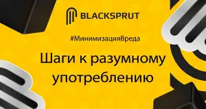 Почему не работает BlackSprut