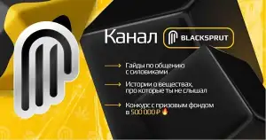 BlackSprut официальный сайт vk2 pro